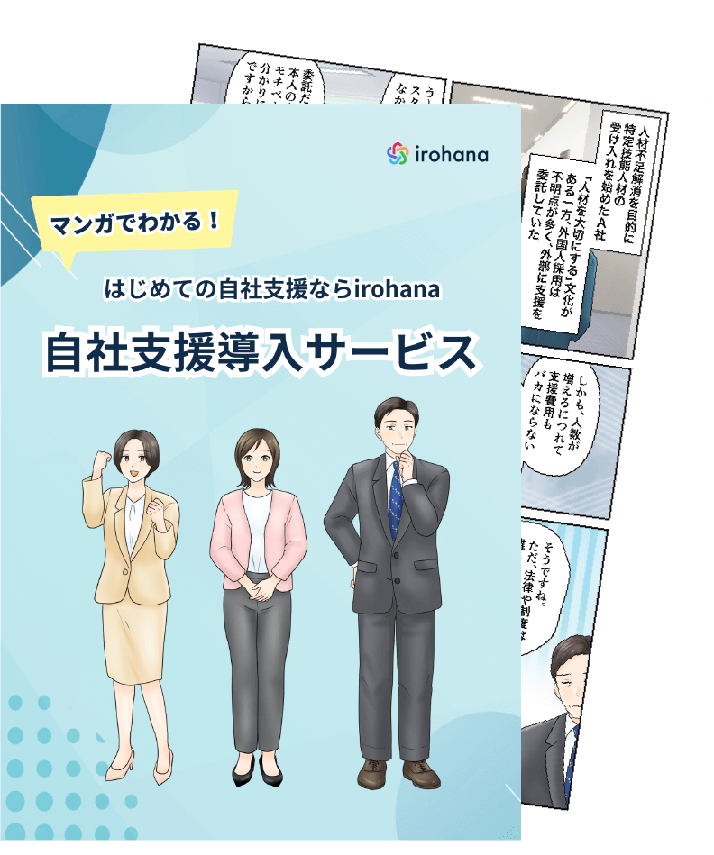 マンガ資料