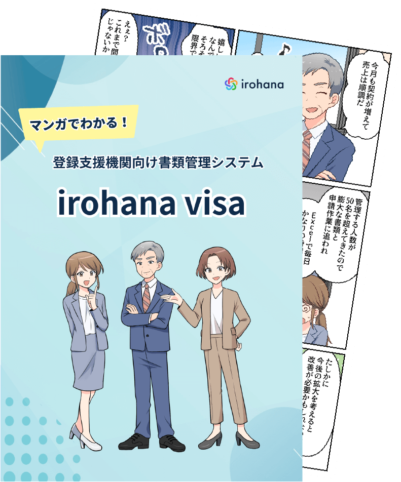 マンガ資料