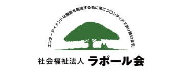 社会福祉法人ラポール会