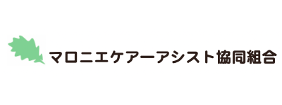 マロニエケアーアシスト